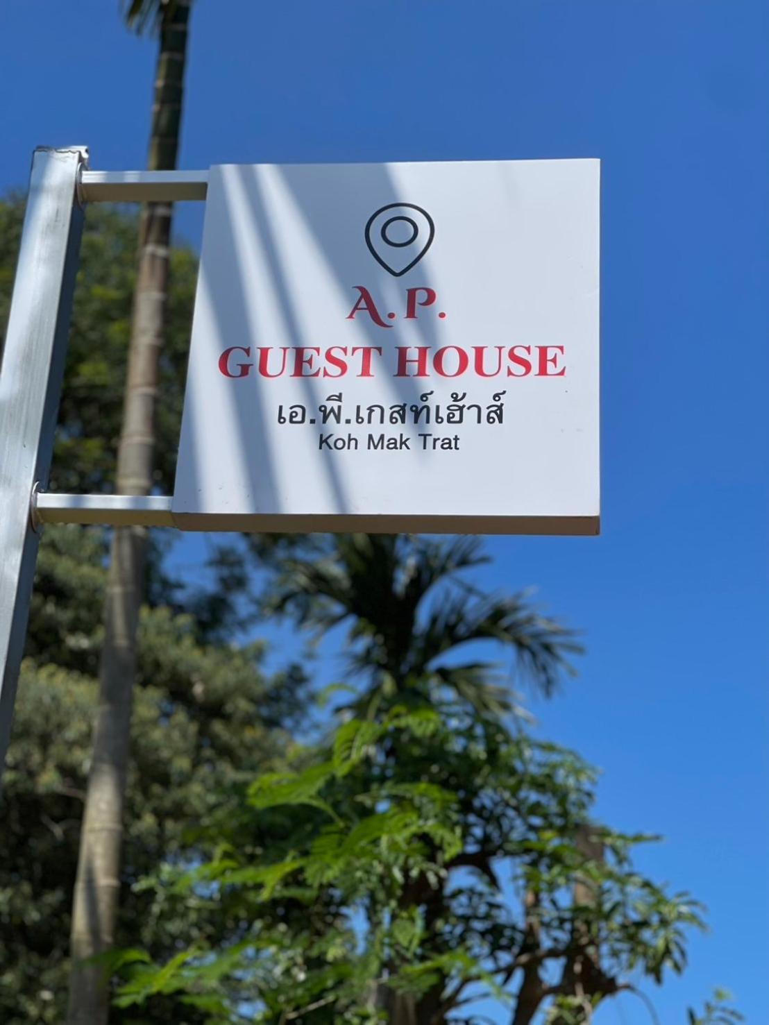 A.P.Guesthouse Koh Mak Bagian luar foto
